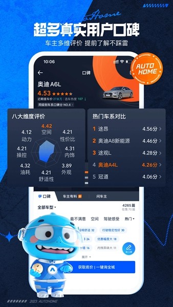 养车之家 官方安卓版v11.68.5
